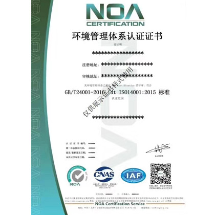ISO14001